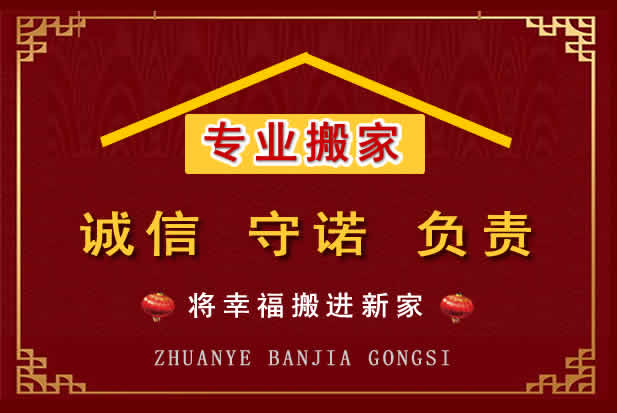 巩留搬家电话