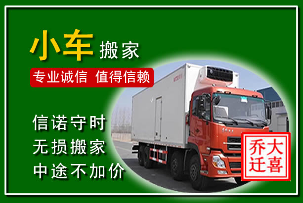 巩留物品搬运