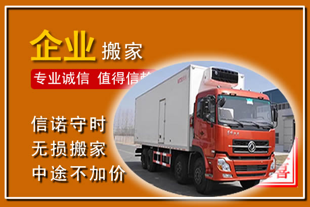 巩留工厂单位搬迁